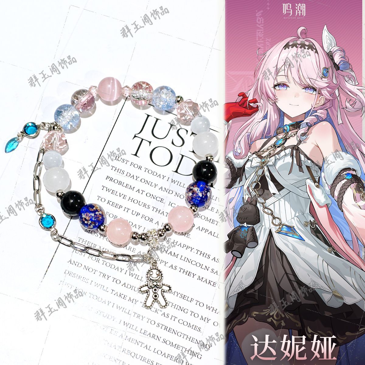 Women Accessories Bracelet - 女性用ビーズブレスレットゲームアニメゼンレスゾーンゼロデニアドレスアップ小道具着用男性用ギフトカップルブレスレット
